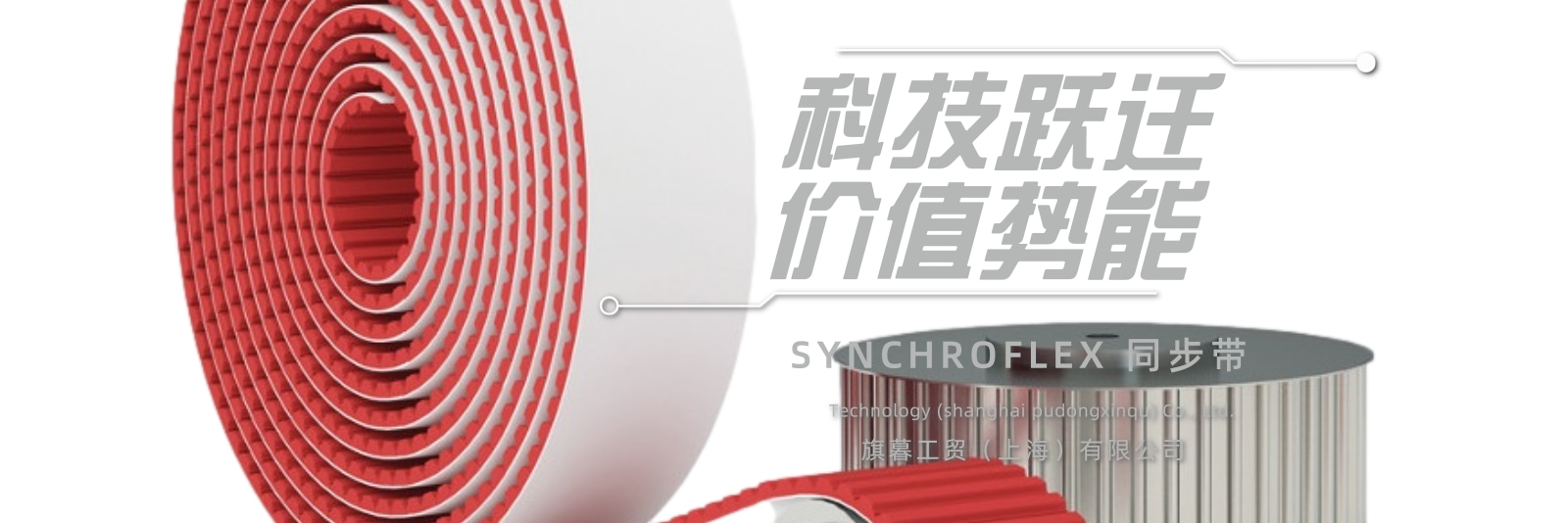 1659192243987344.jpg SYNCHROFLEX.jpg